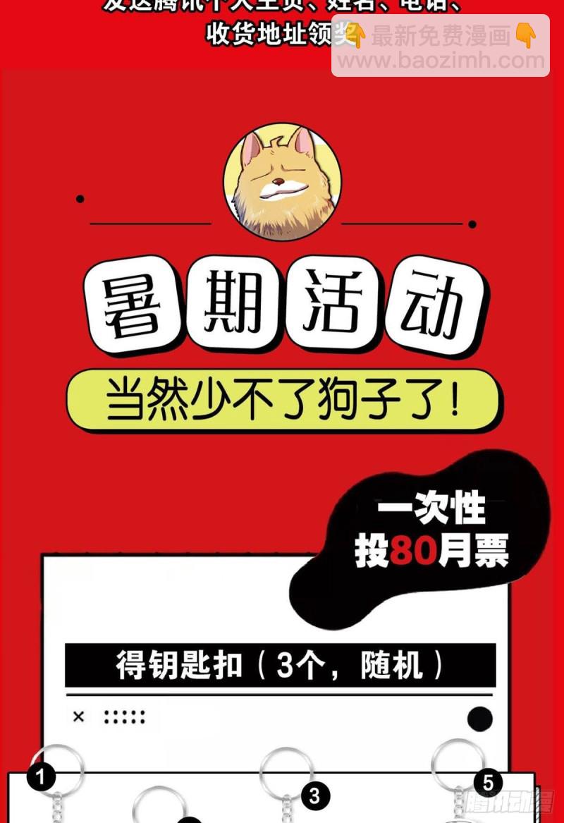 反派boss的自我修养50
