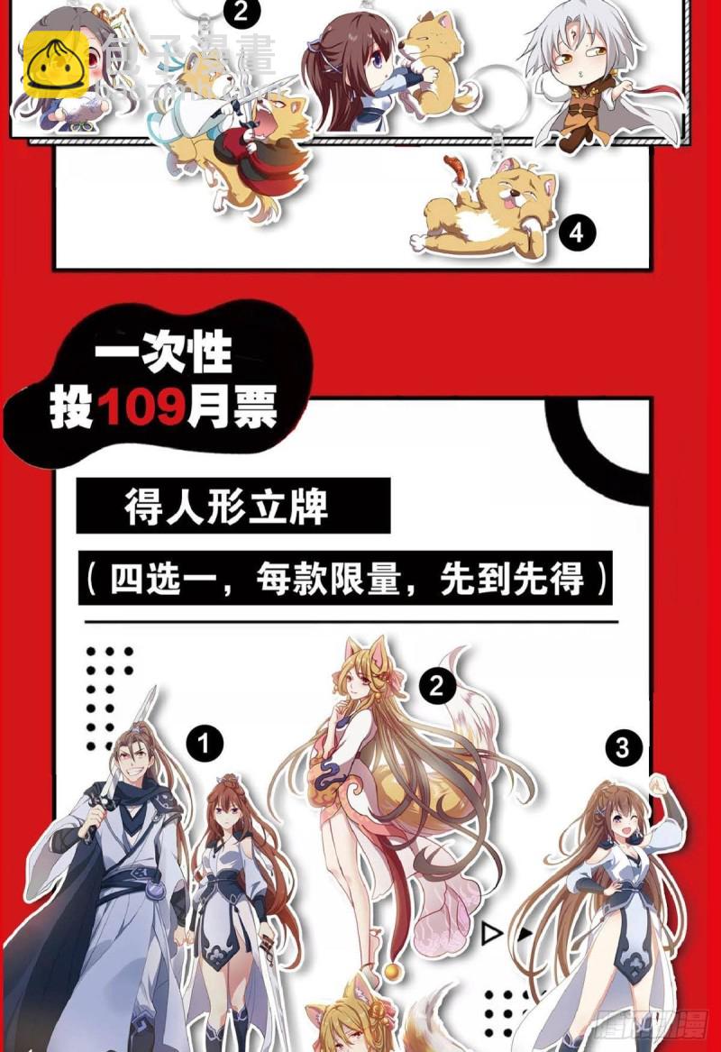 反派boss的自我修养51