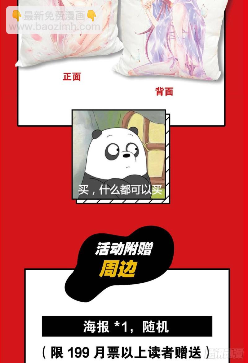反派boss的自我修养53