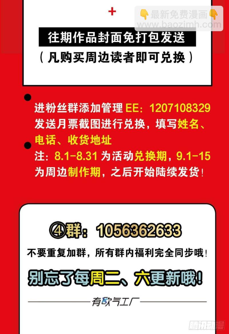 反派boss的自我修养54