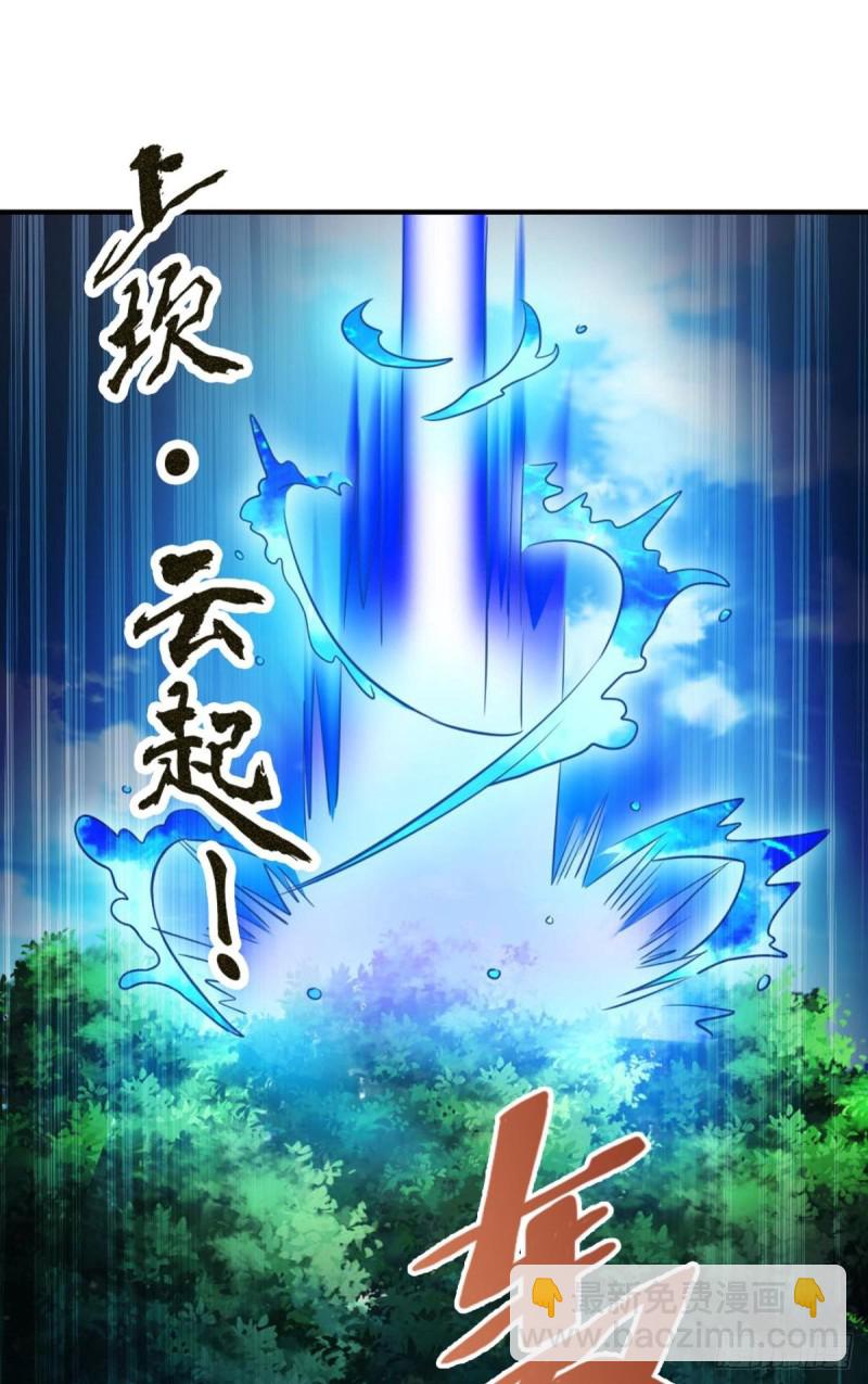 反派boss的自我修养8