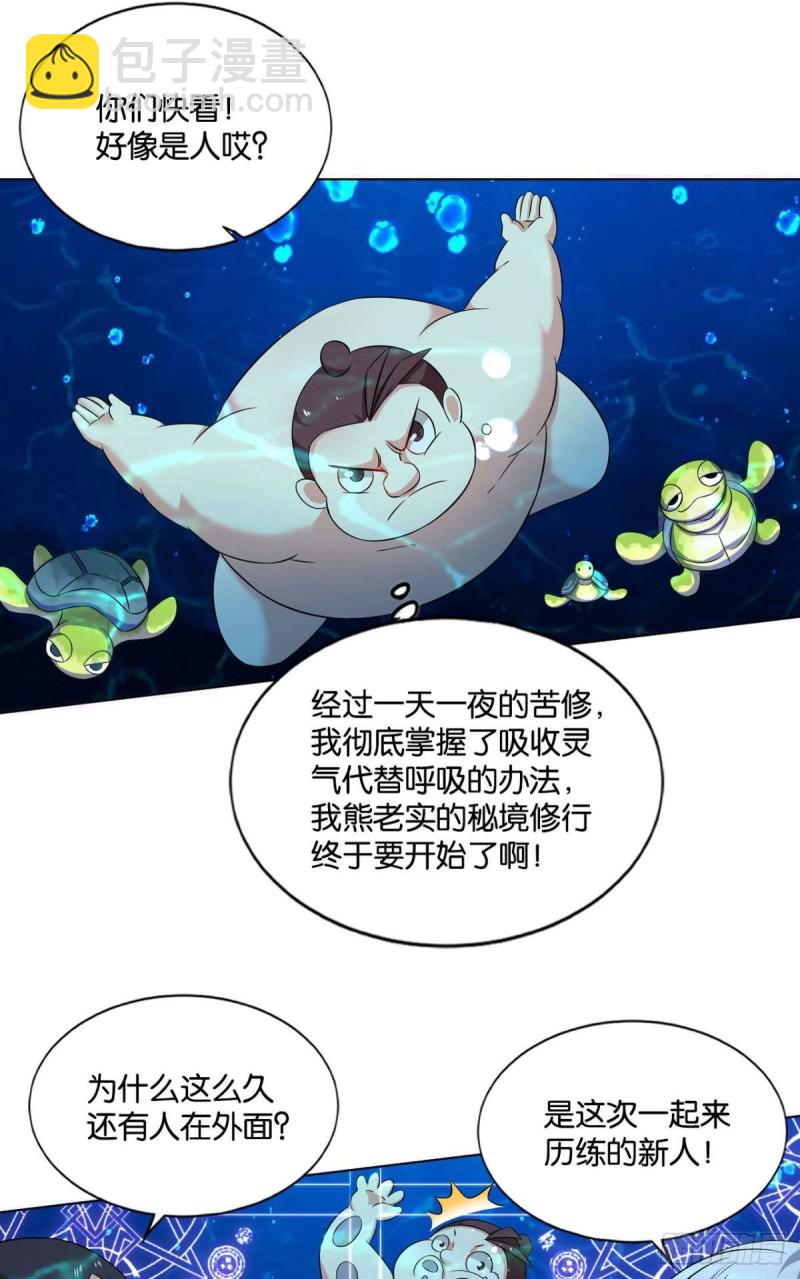 你不过是棋子10
