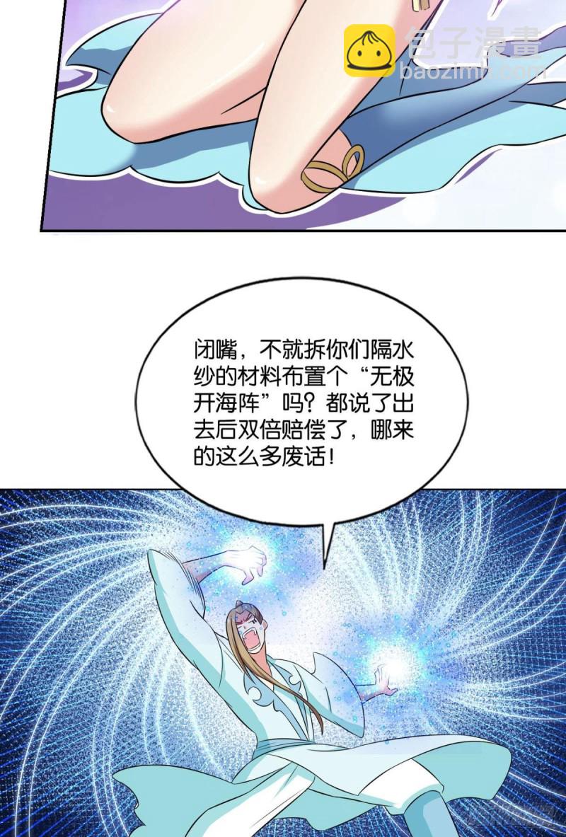 你不过是棋子3