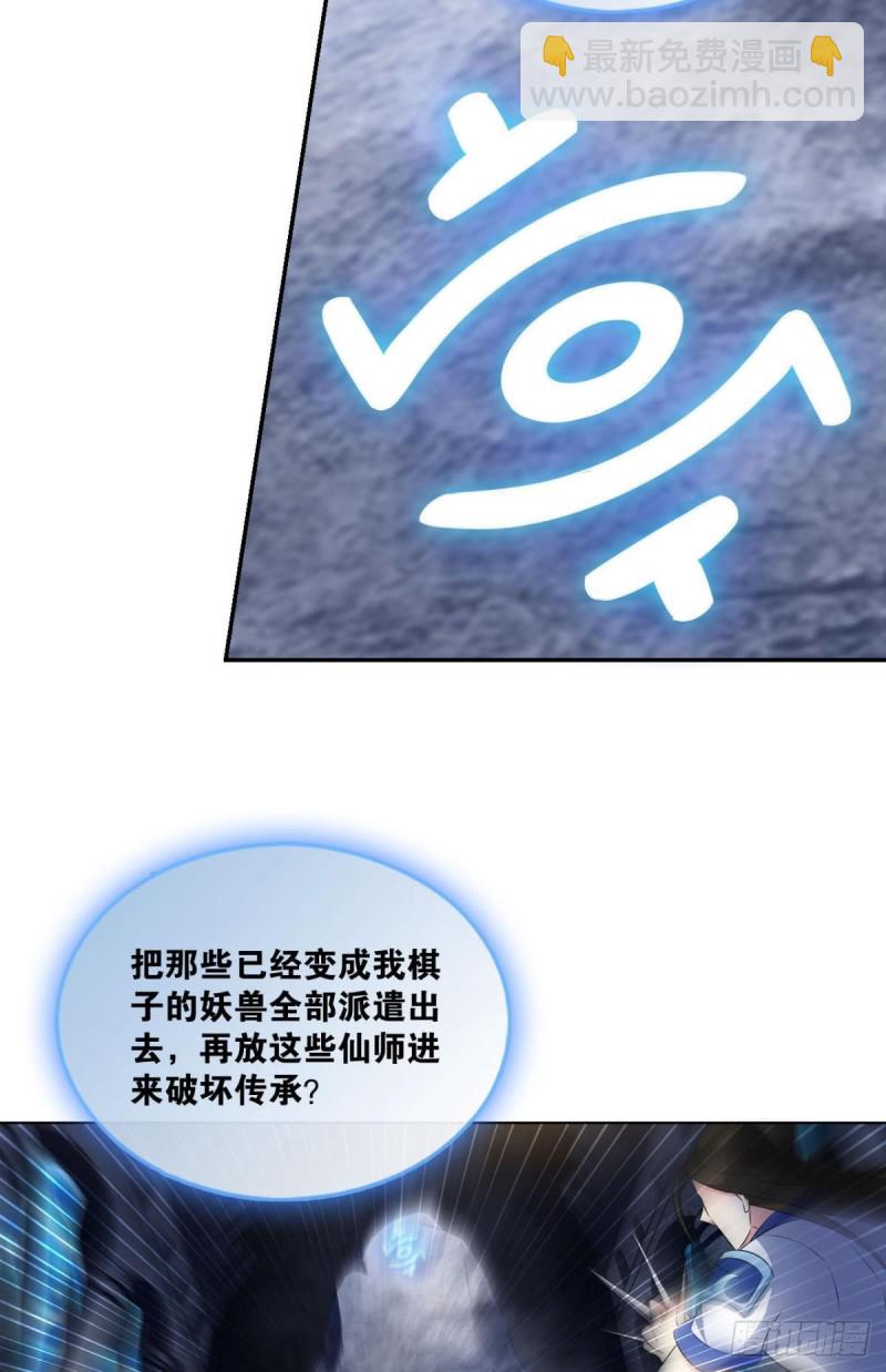 你不过是棋子41
