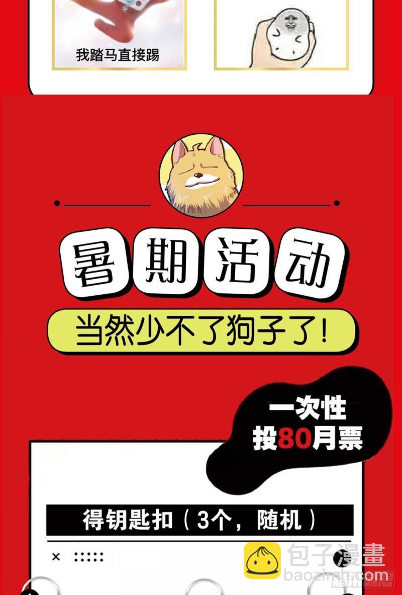 你不过是棋子51