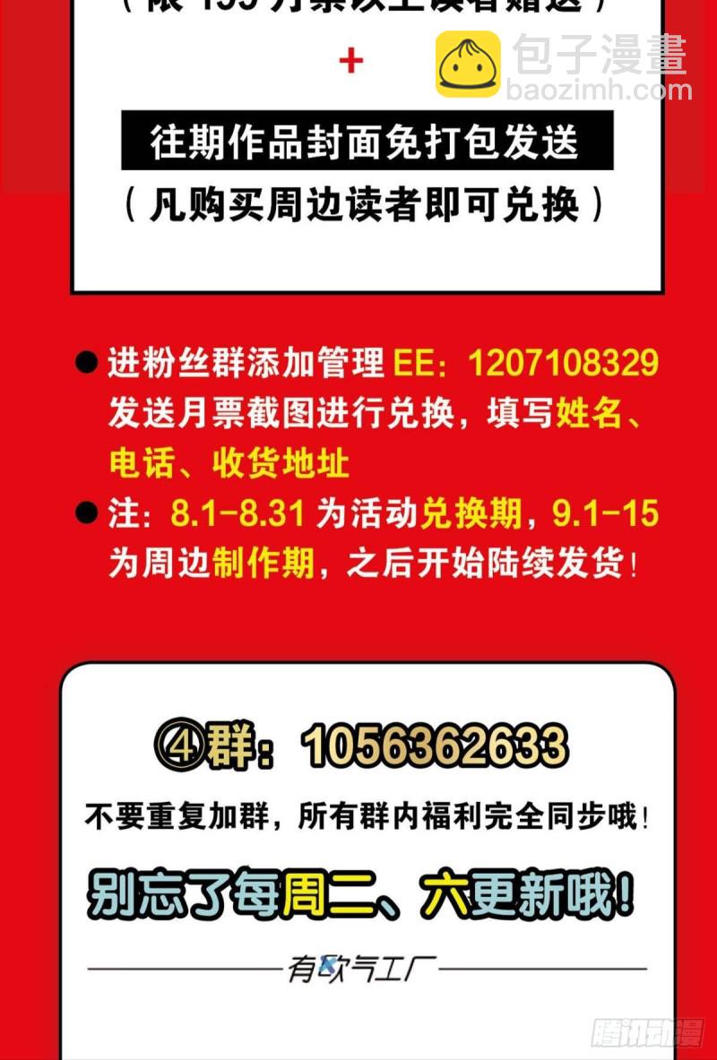 你不过是棋子55