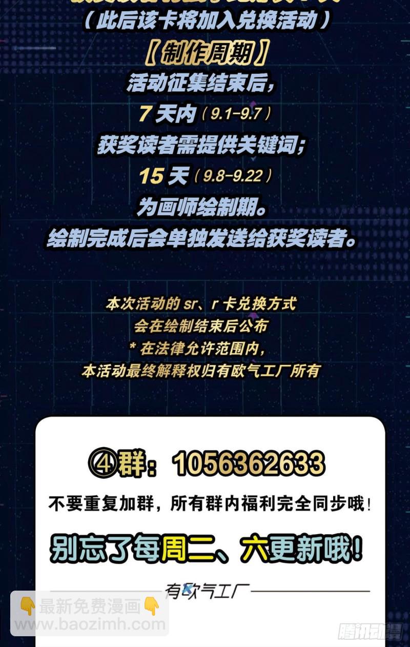 我的计划是相信你58