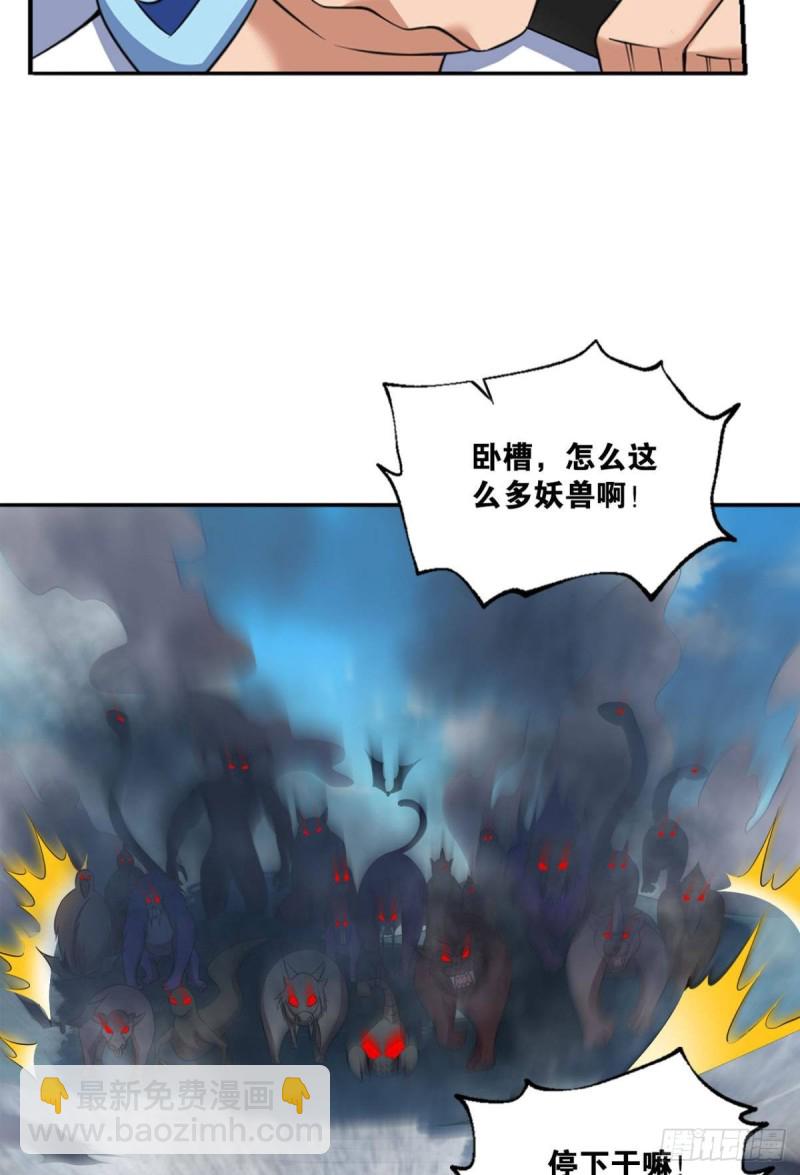 身陷死地11