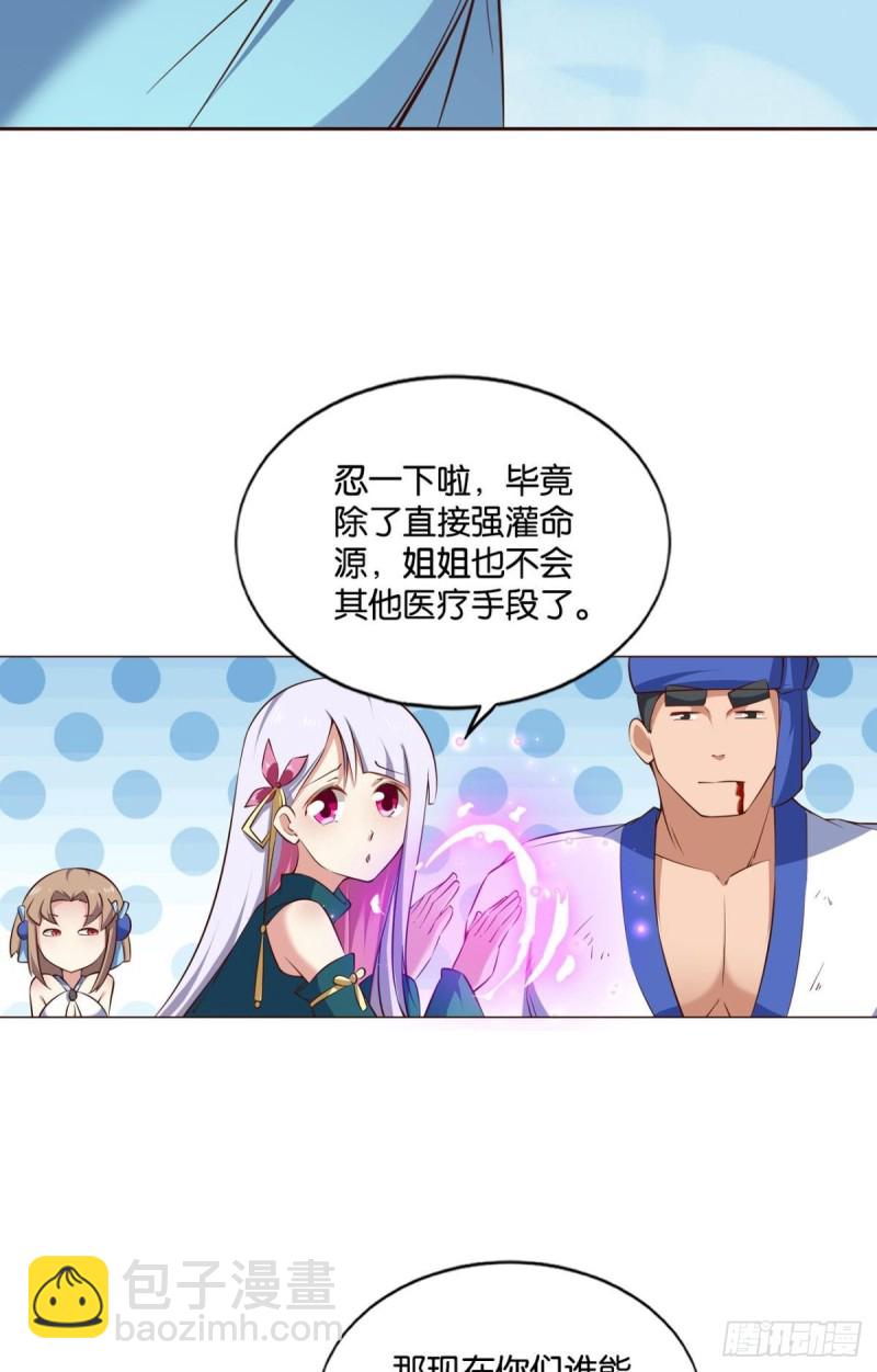 身陷死地28
