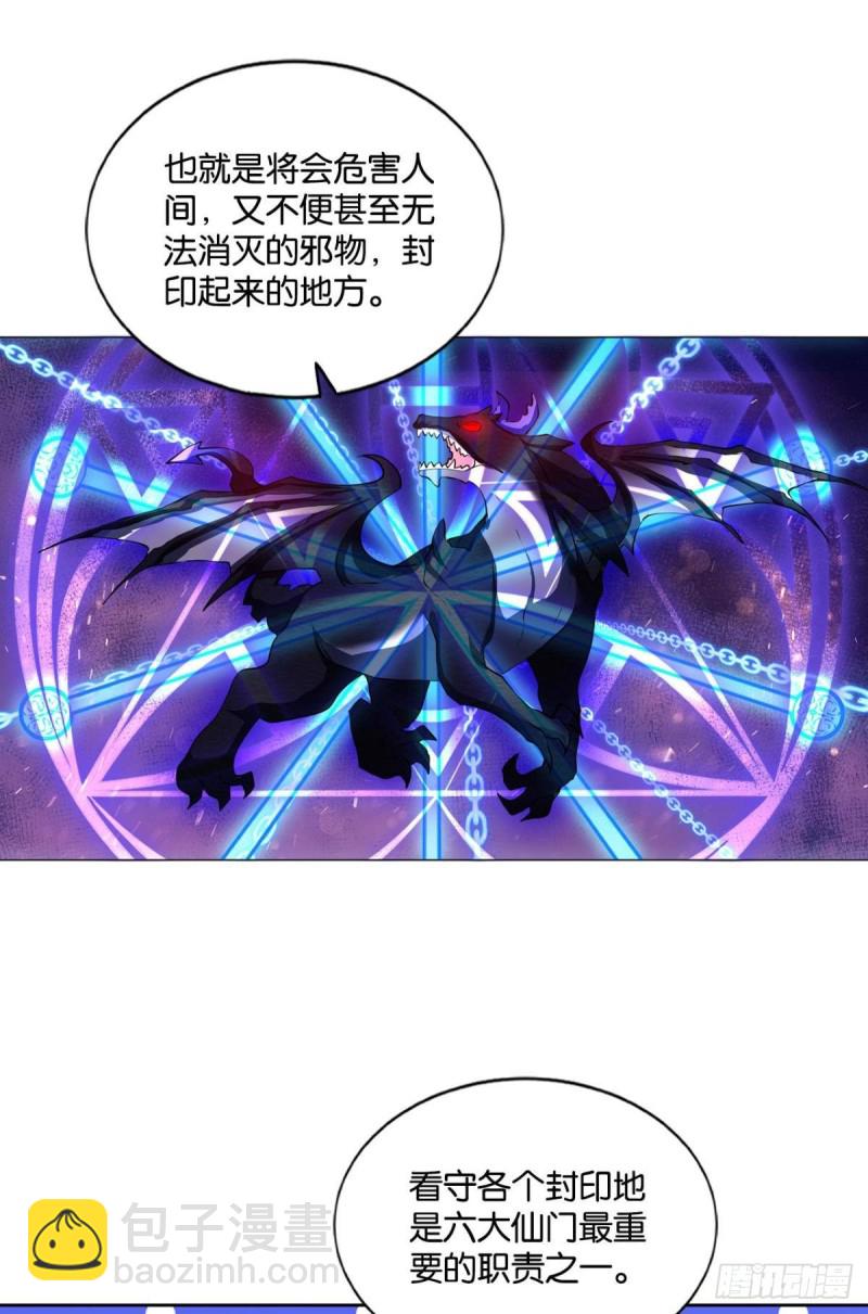 身陷死地33