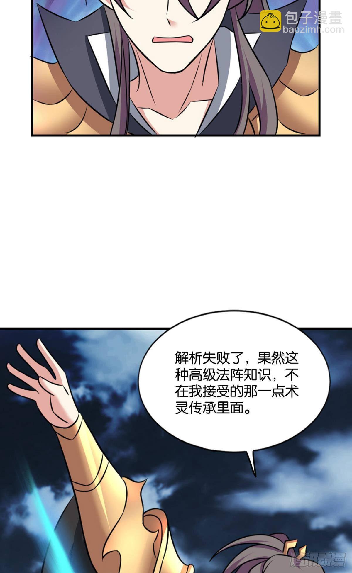 孤注一掷11
