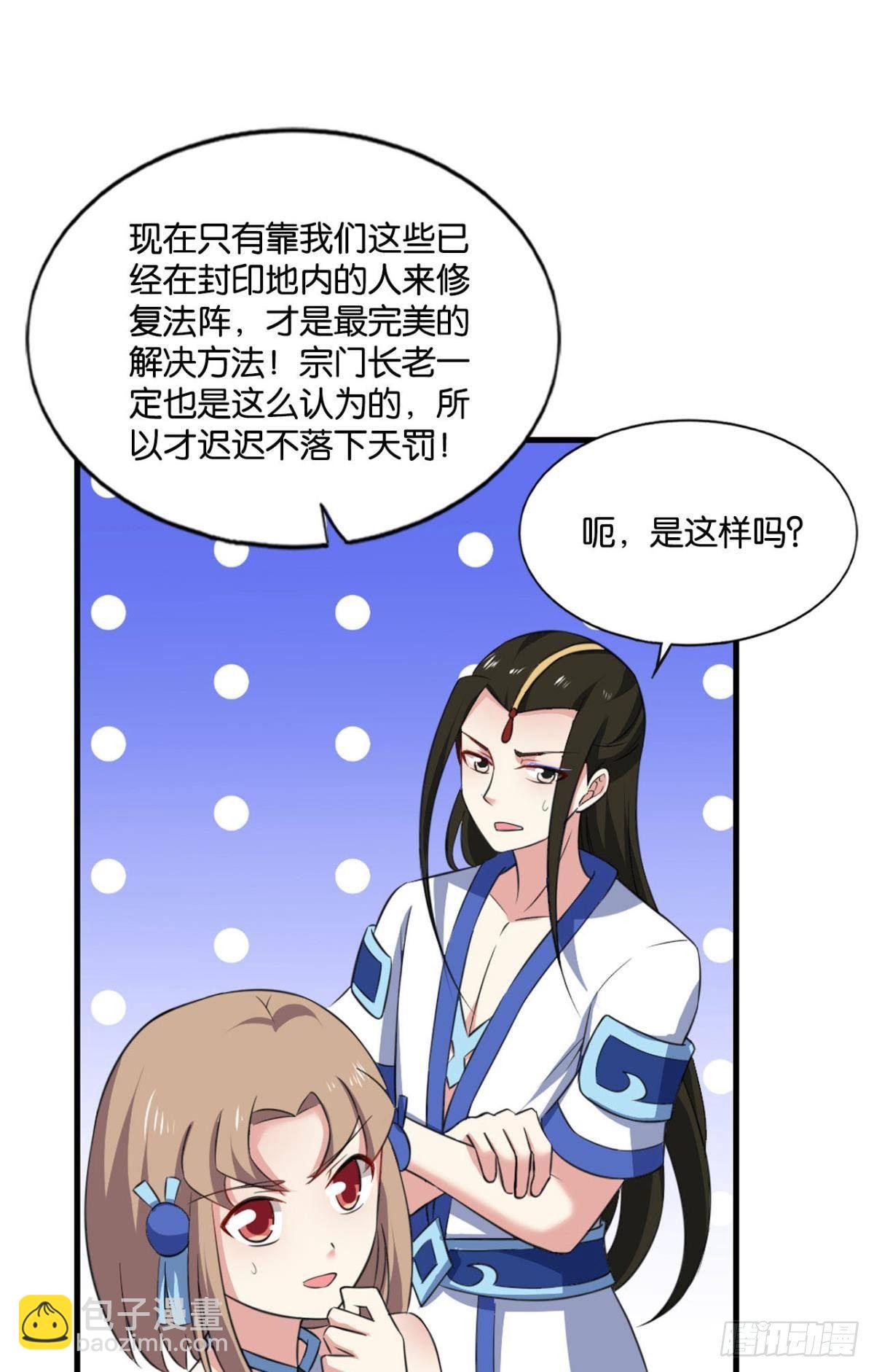 孤注一掷23