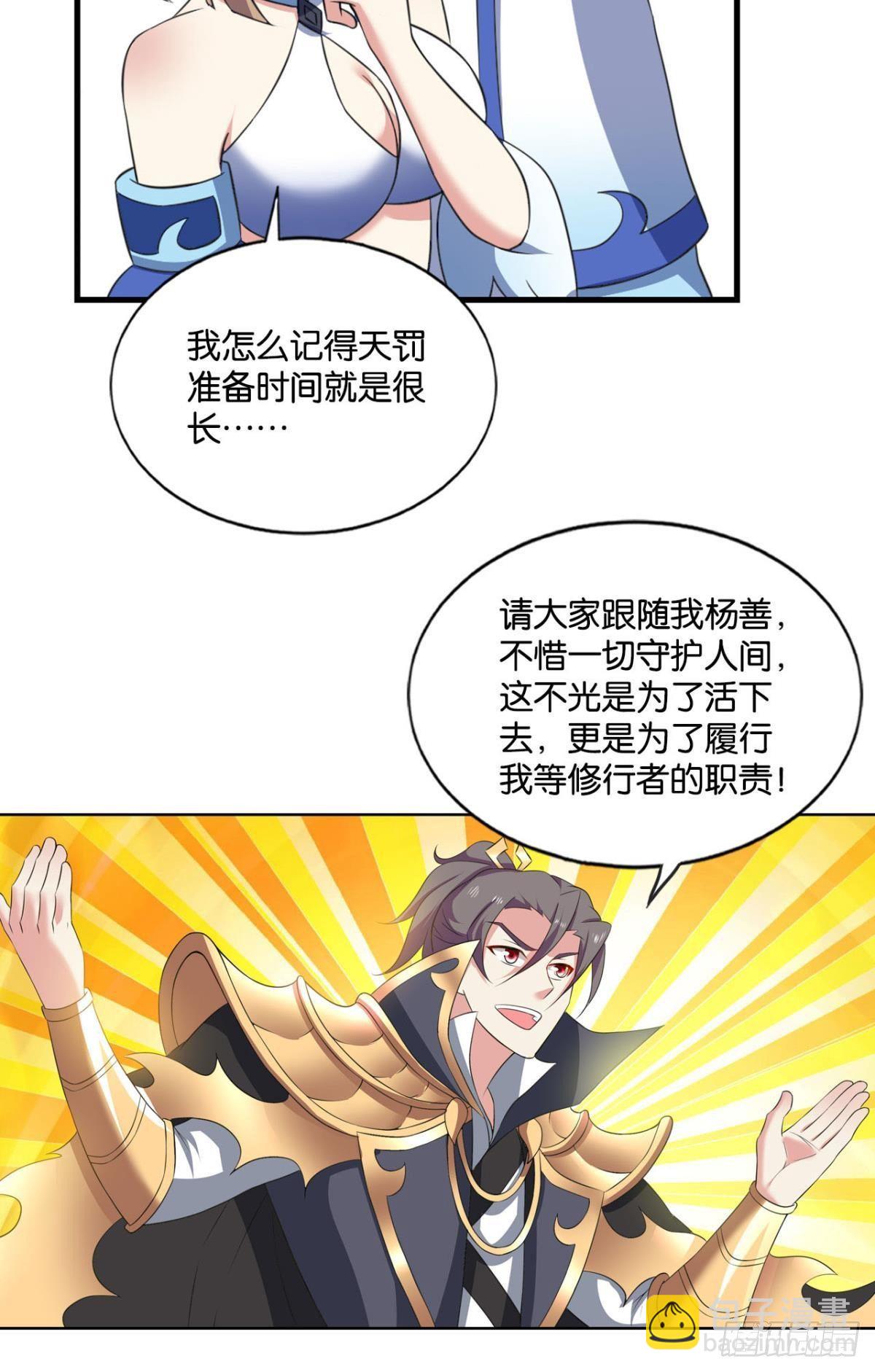 孤注一掷24