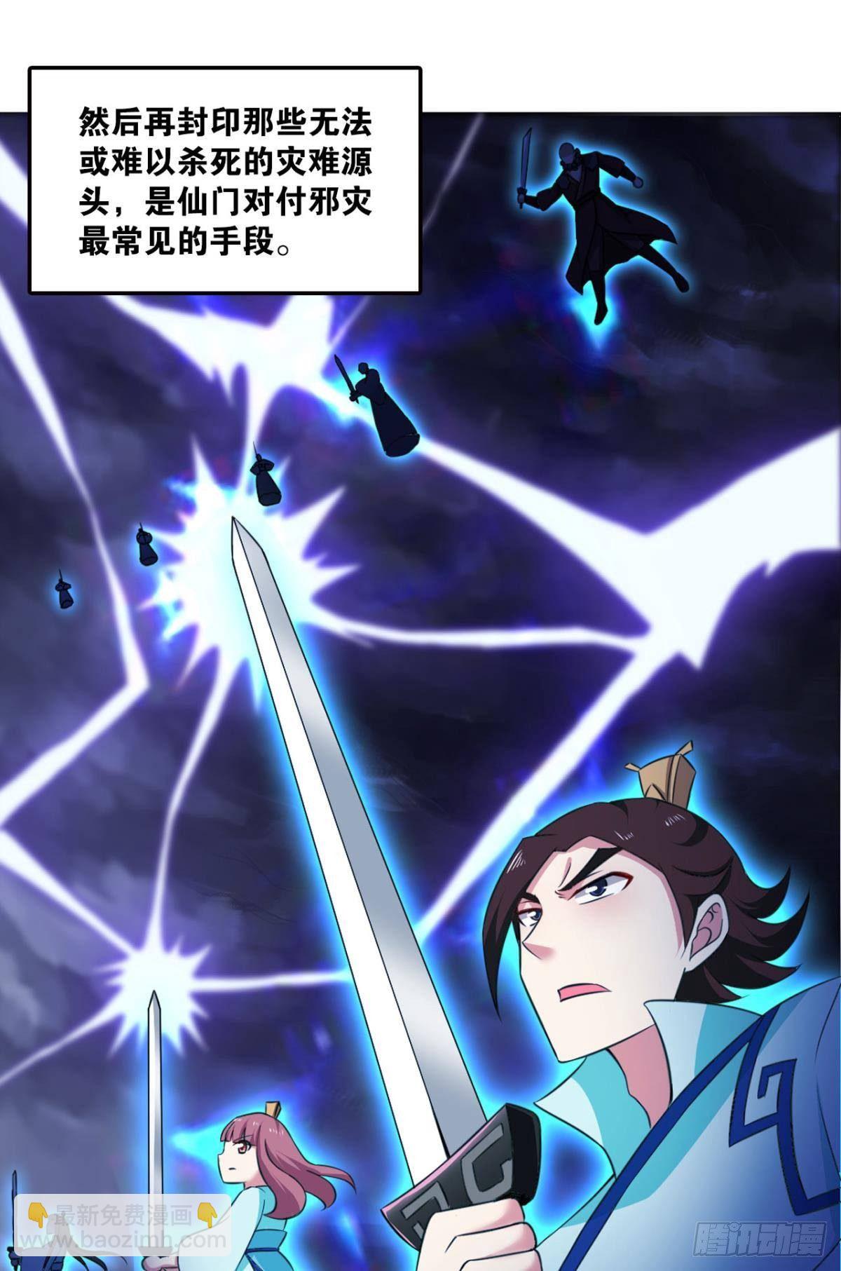 孤注一掷3