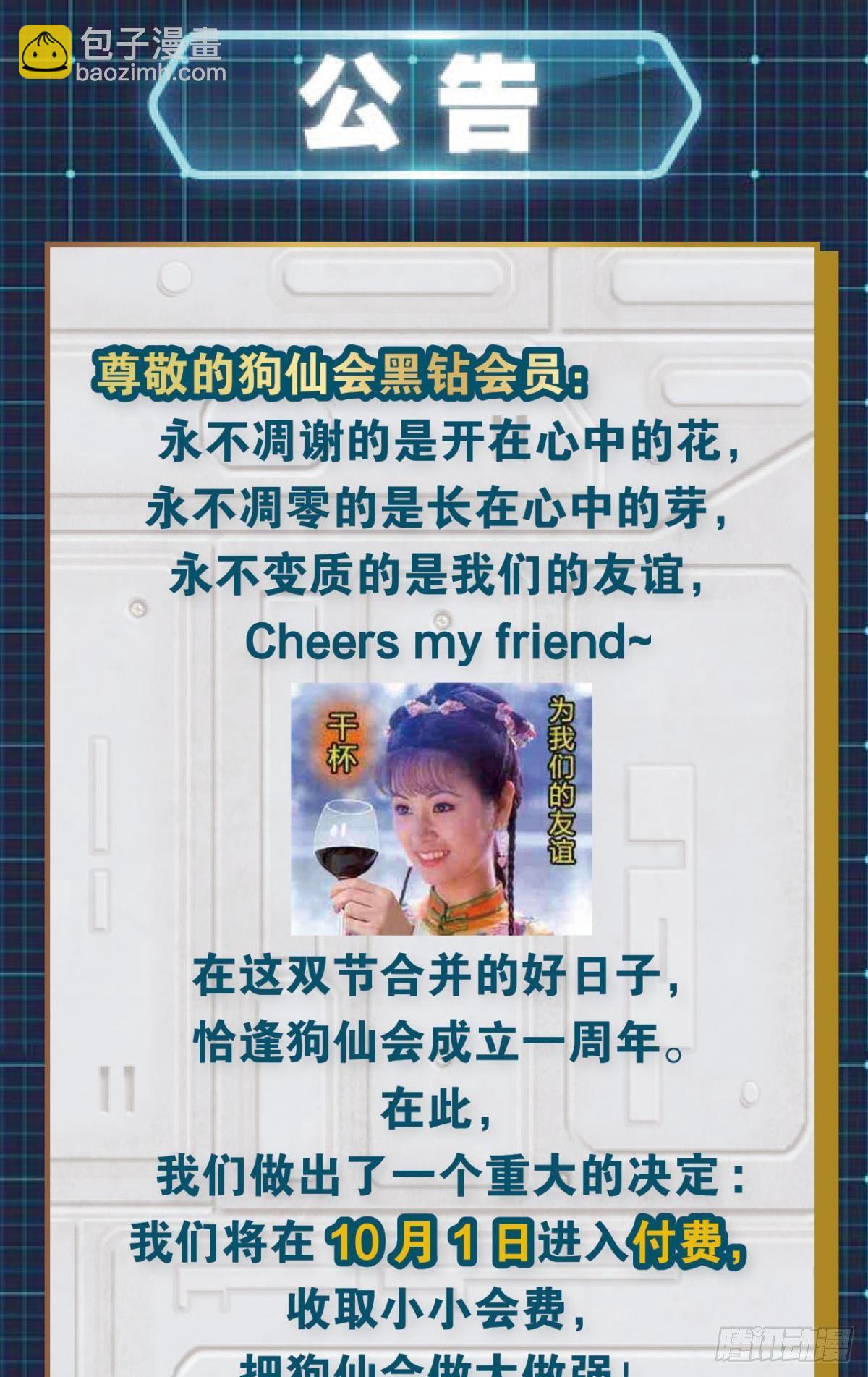 孤注一掷59