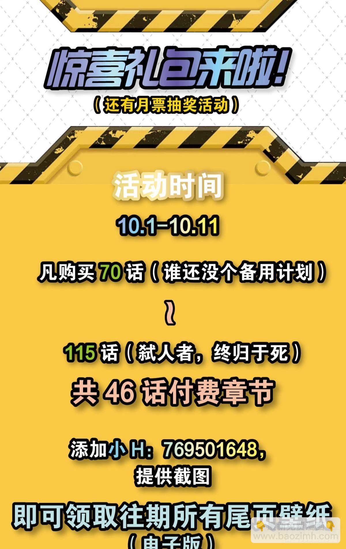 孤注一掷63
