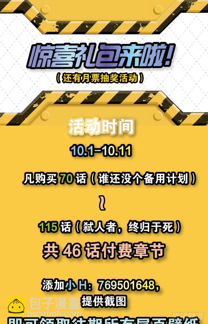 弑人者，终归于死54