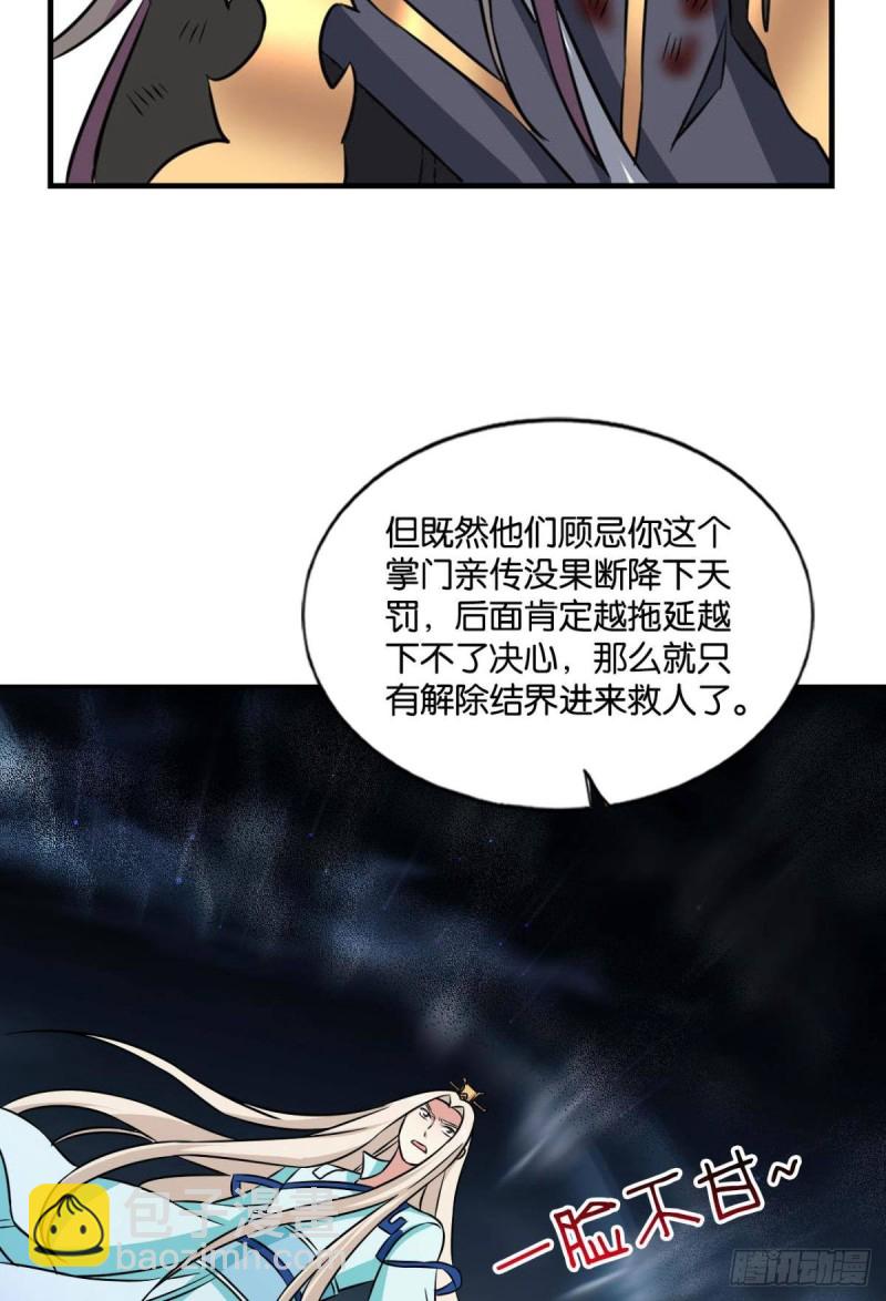 你也是蝼蚁啊32