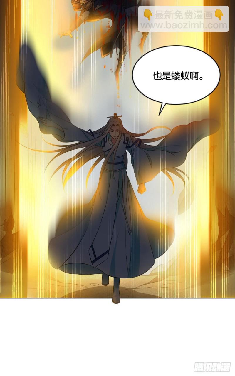 你也是蝼蚁啊56
