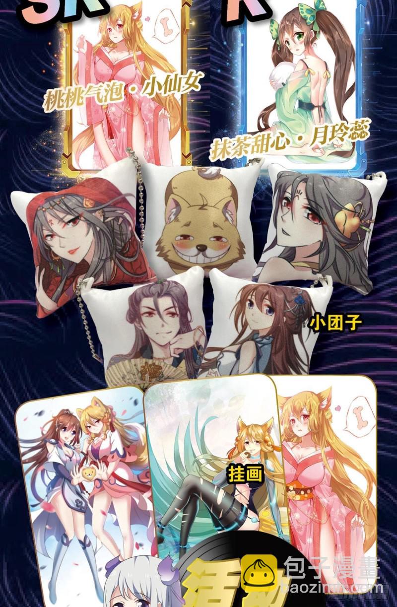 你也是蝼蚁啊59