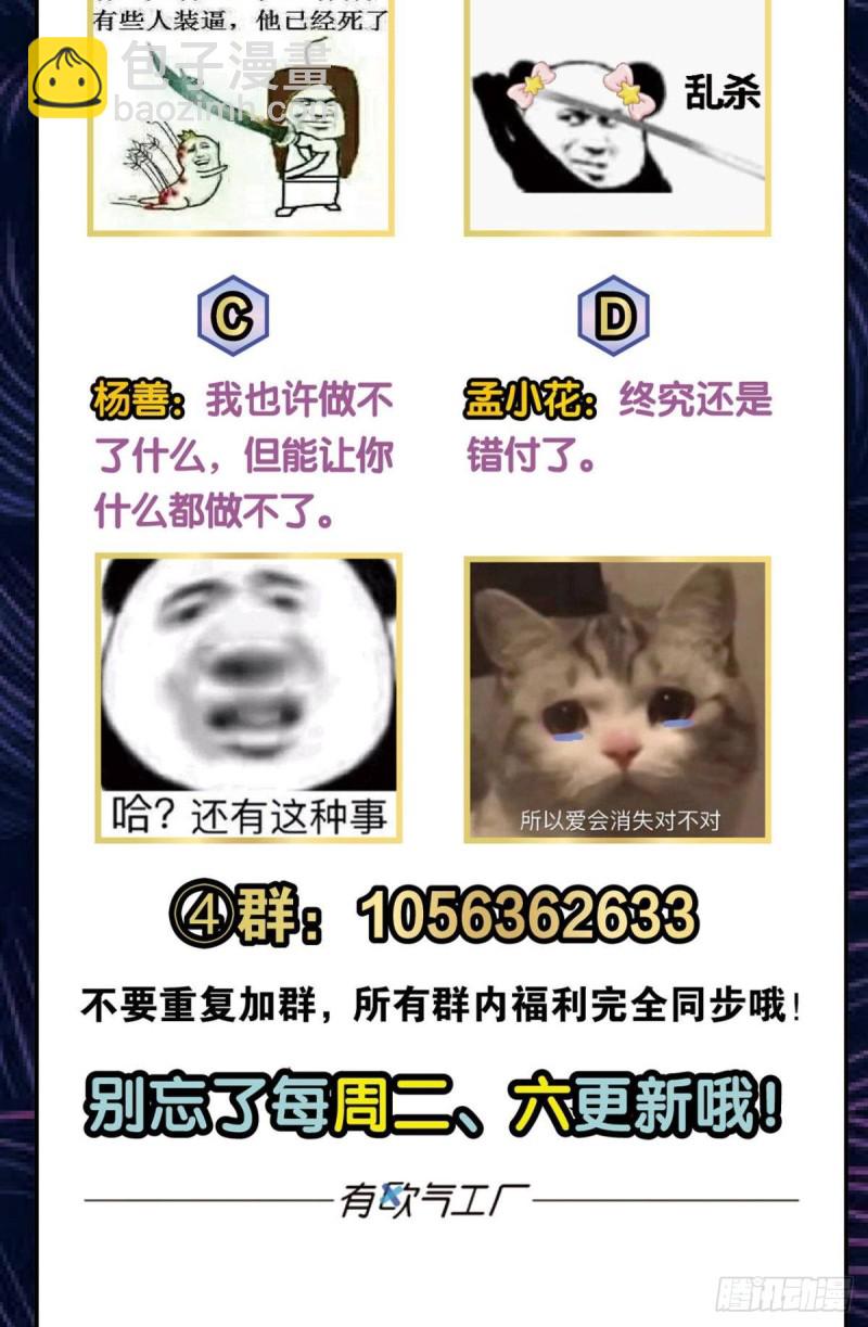 你也是蝼蚁啊61