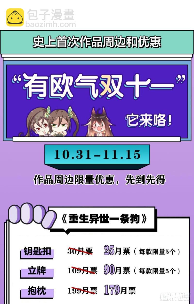 代替品54