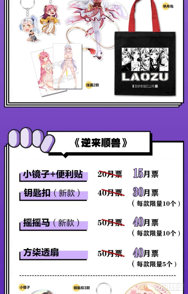 代替品56