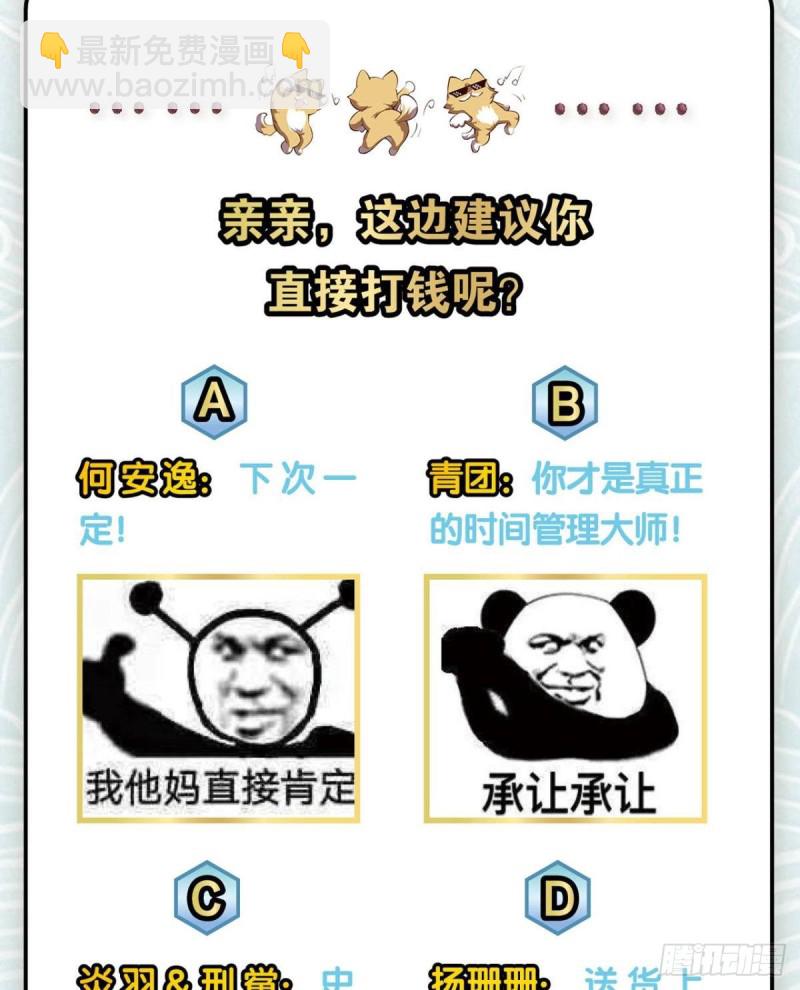 最后一块拼图56