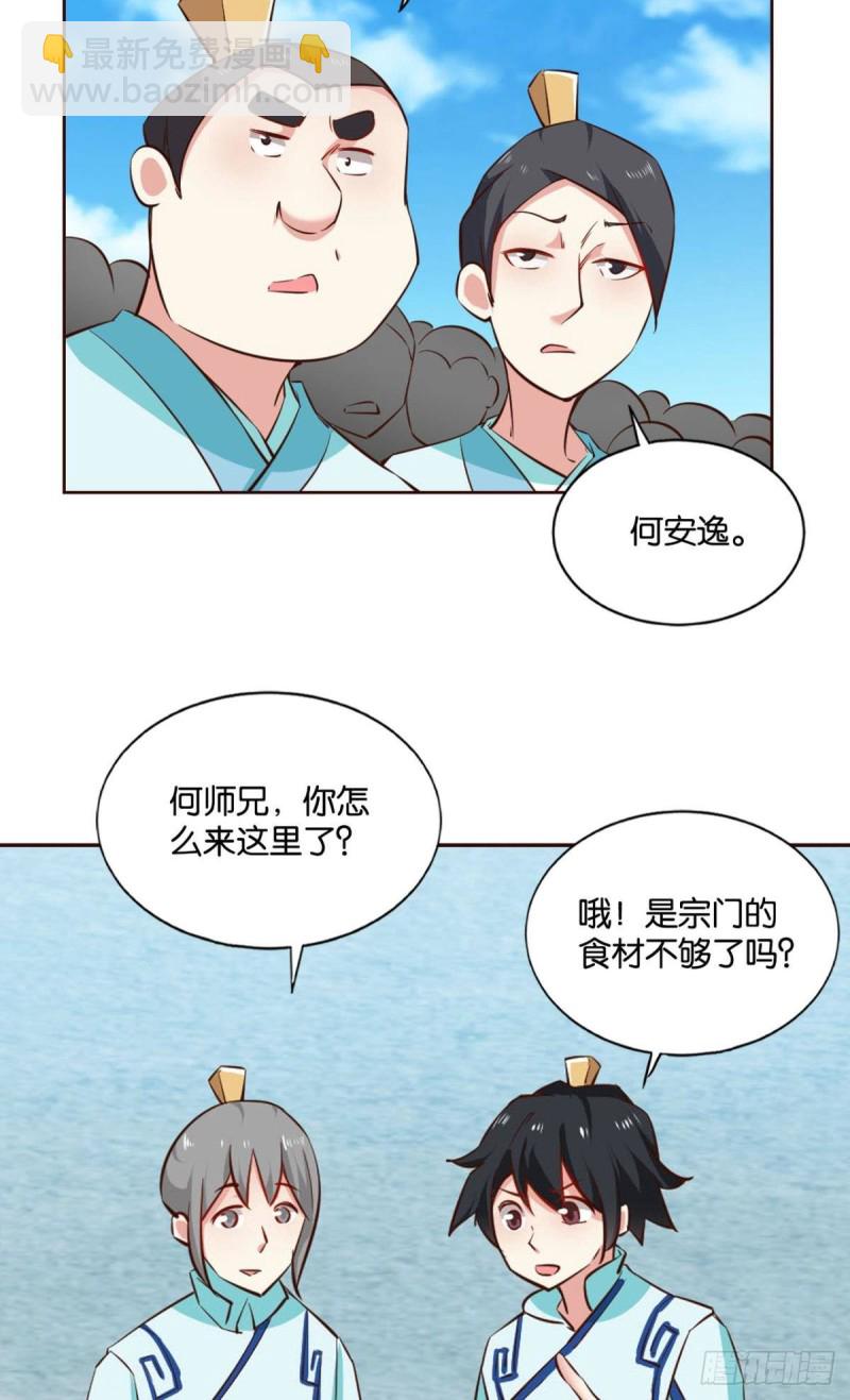 七步成丹2