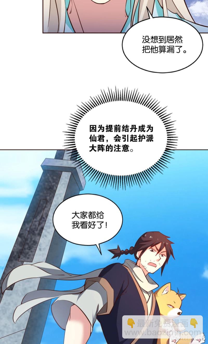 七步成丹20