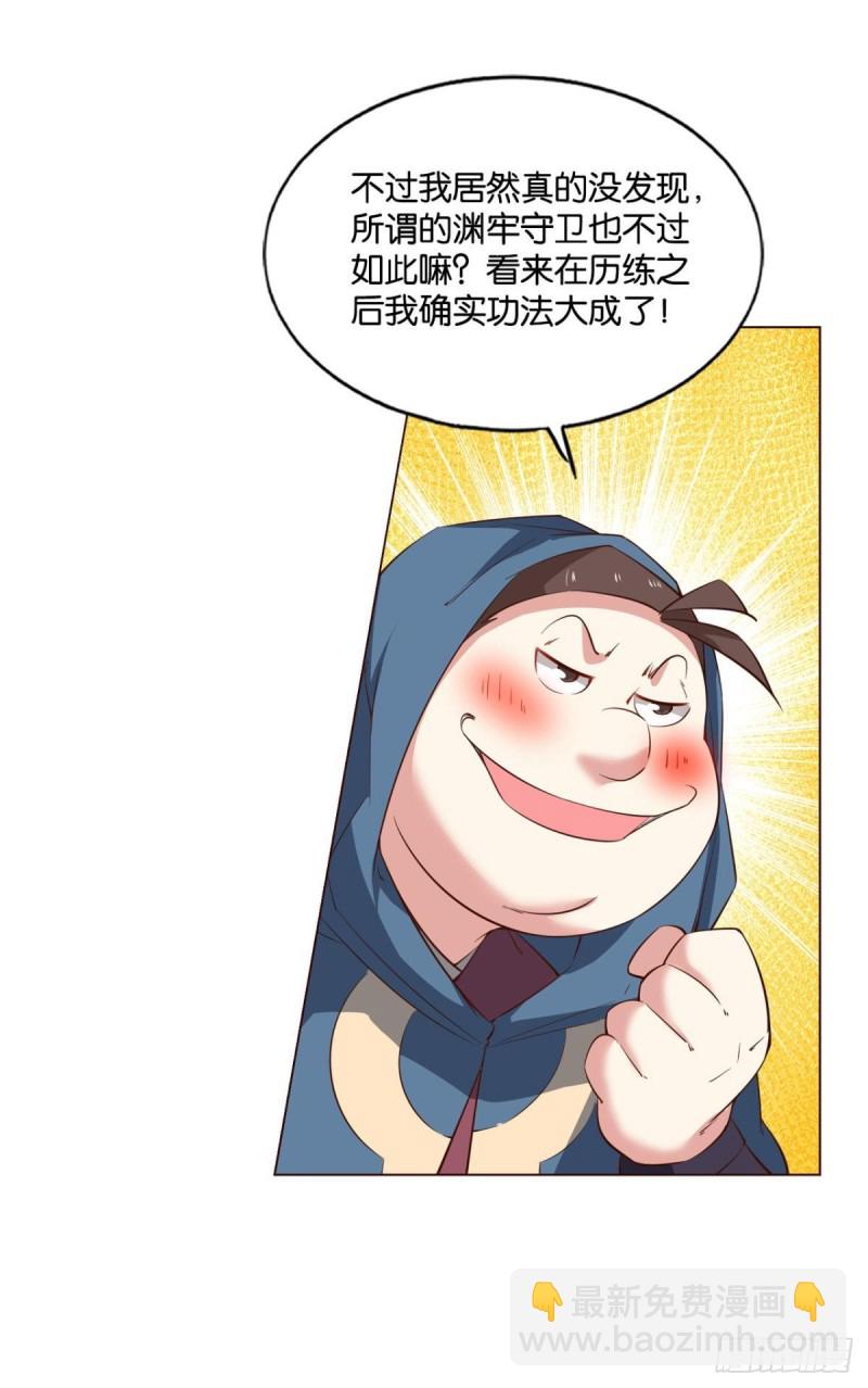 冥土行军3
