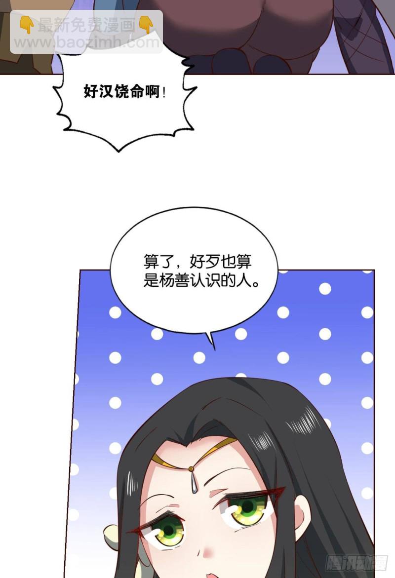 冥土行军9