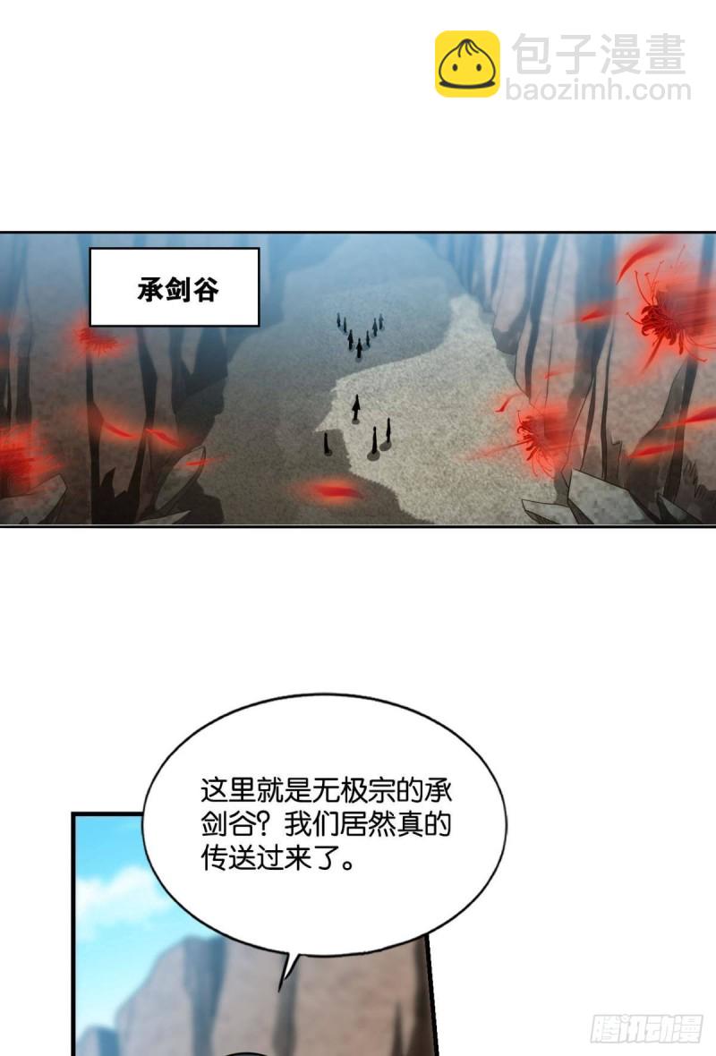 吞天噬地1