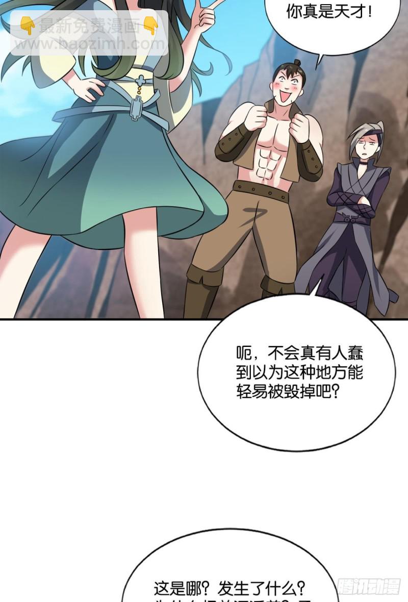 吞天噬地3