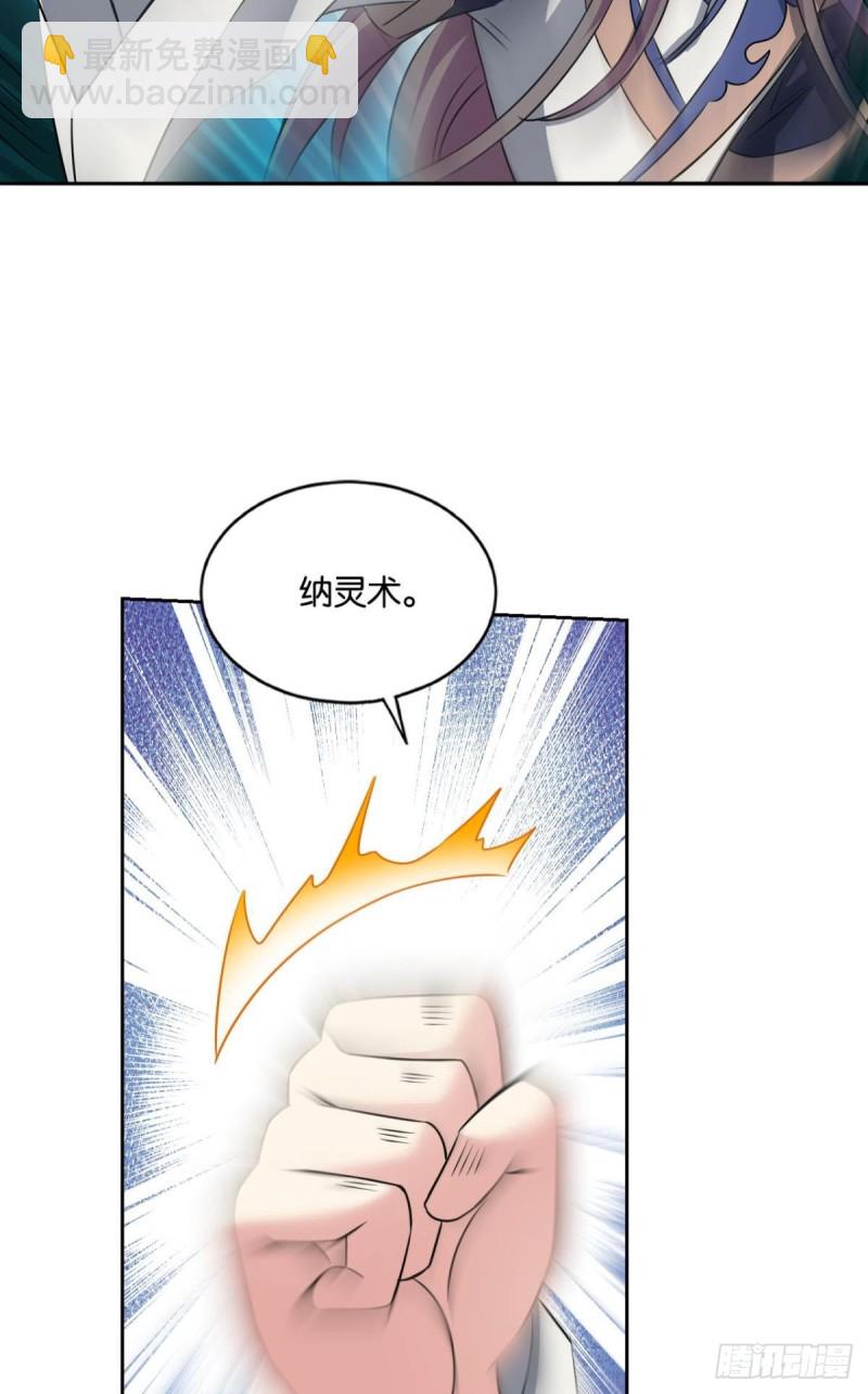吞天噬地37