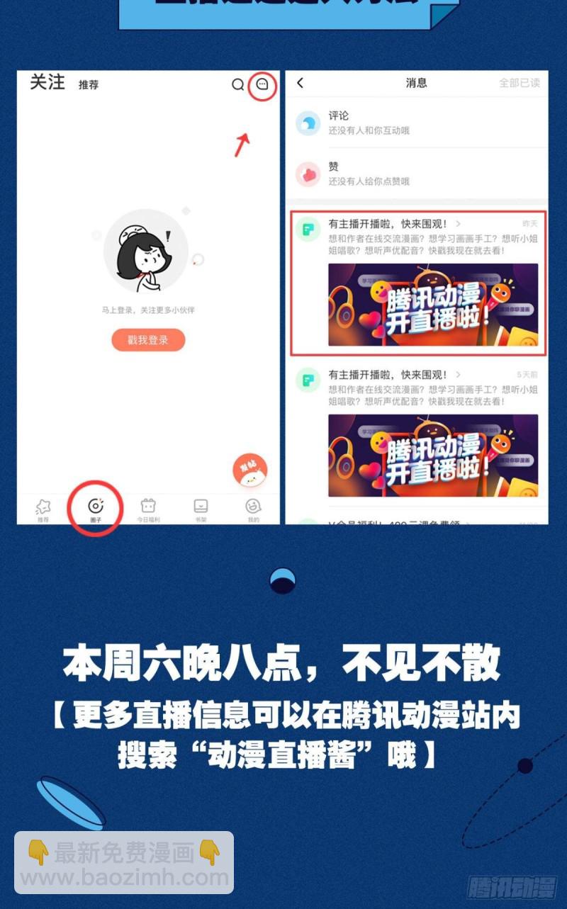吞天噬地43