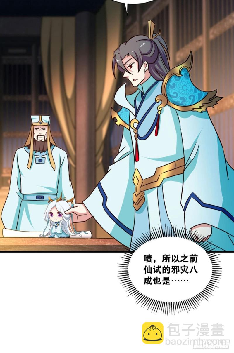 仙舟入海去如梭13
