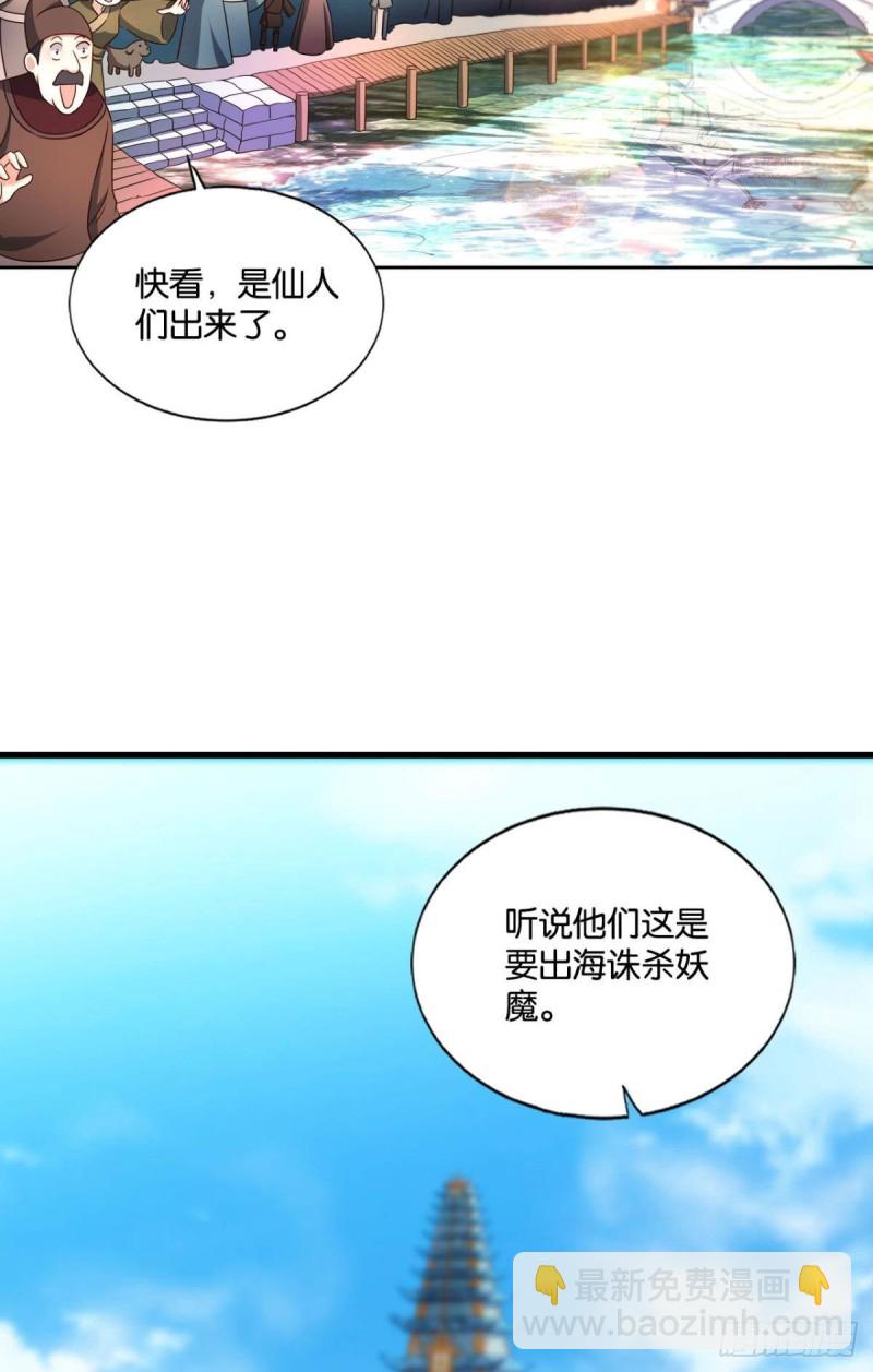 仙舟入海去如梭17