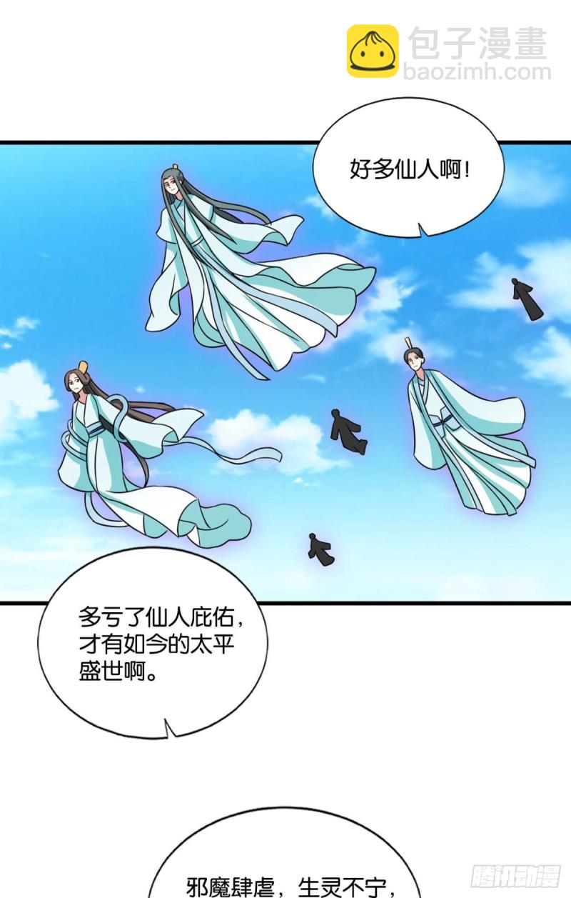 仙舟入海去如梭20