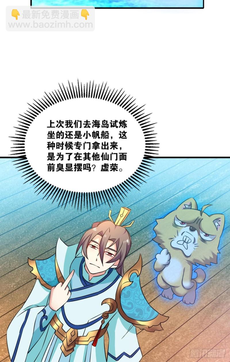 仙舟入海去如梭25