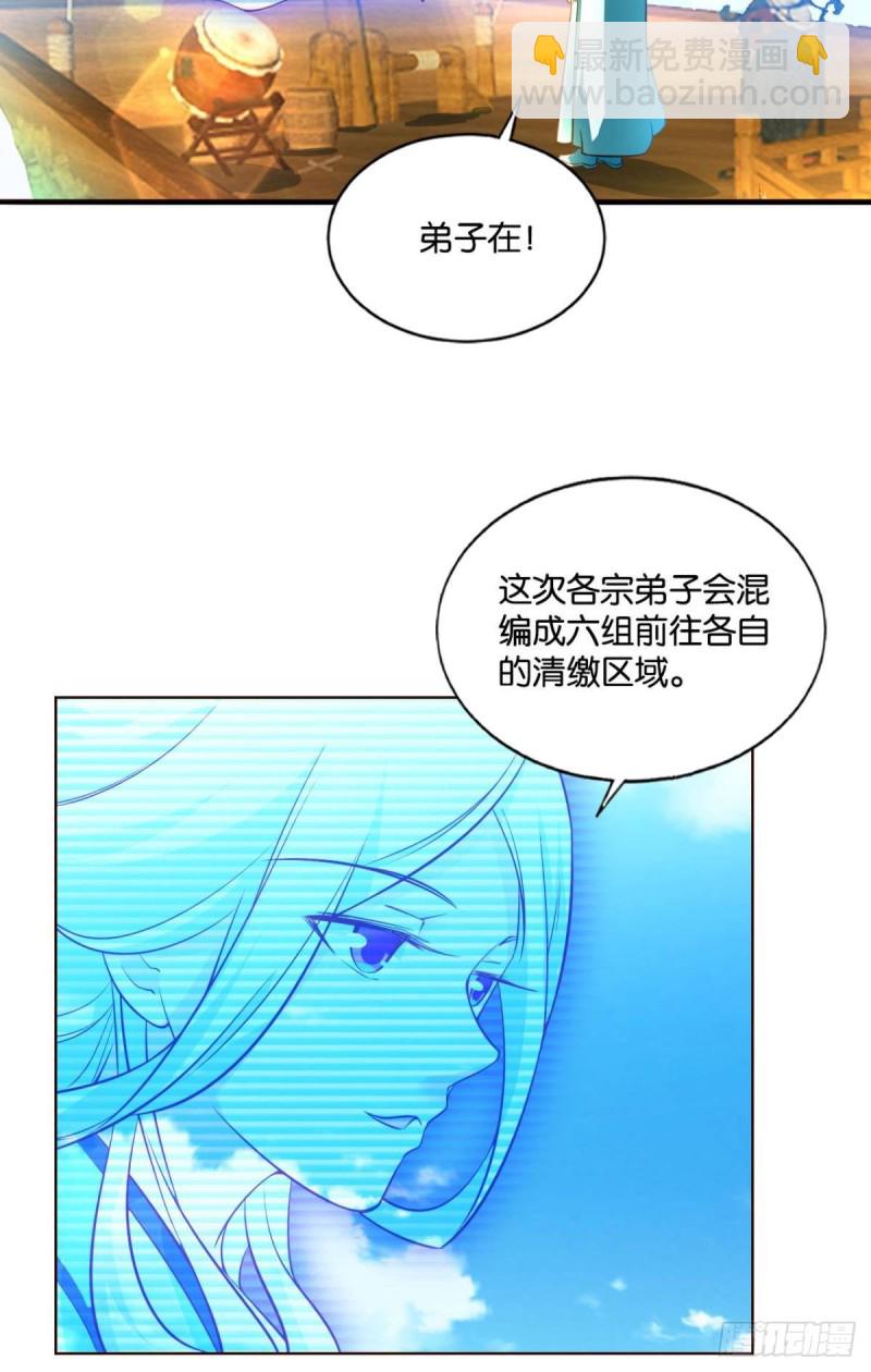 仙舟入海去如梭27