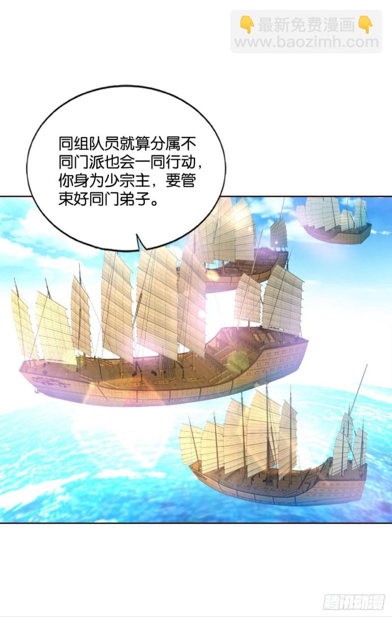 仙舟入海去如梭28