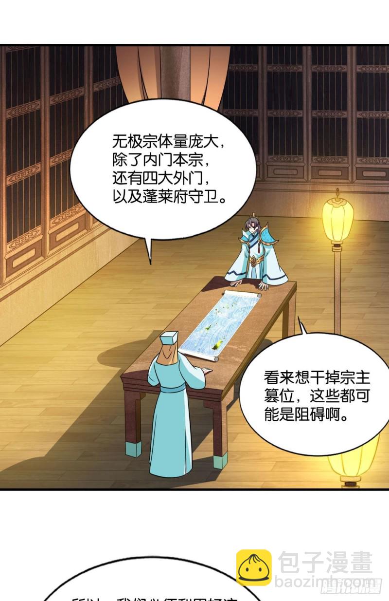 仙舟入海去如梭3