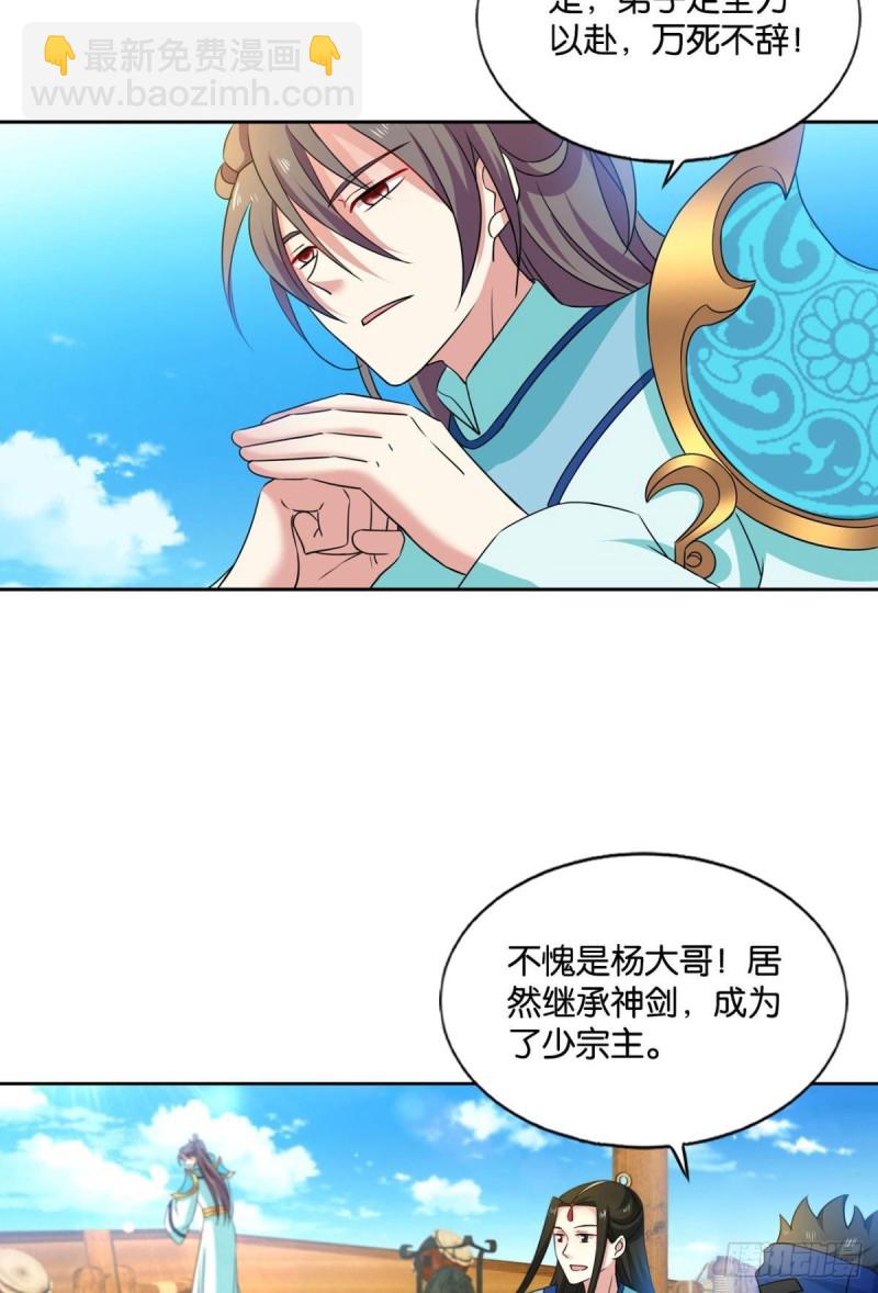 仙舟入海去如梭30