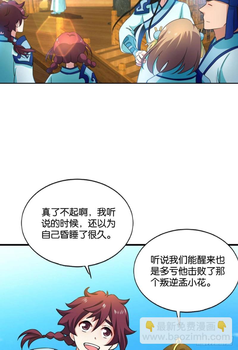 仙舟入海去如梭31