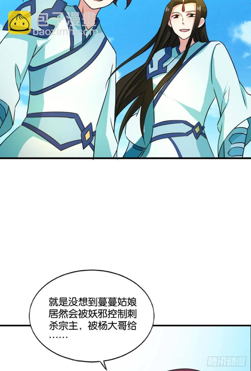 仙舟入海去如梭32