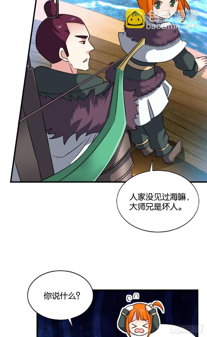 仙舟入海去如梭39