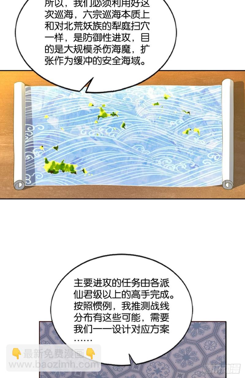 仙舟入海去如梭4