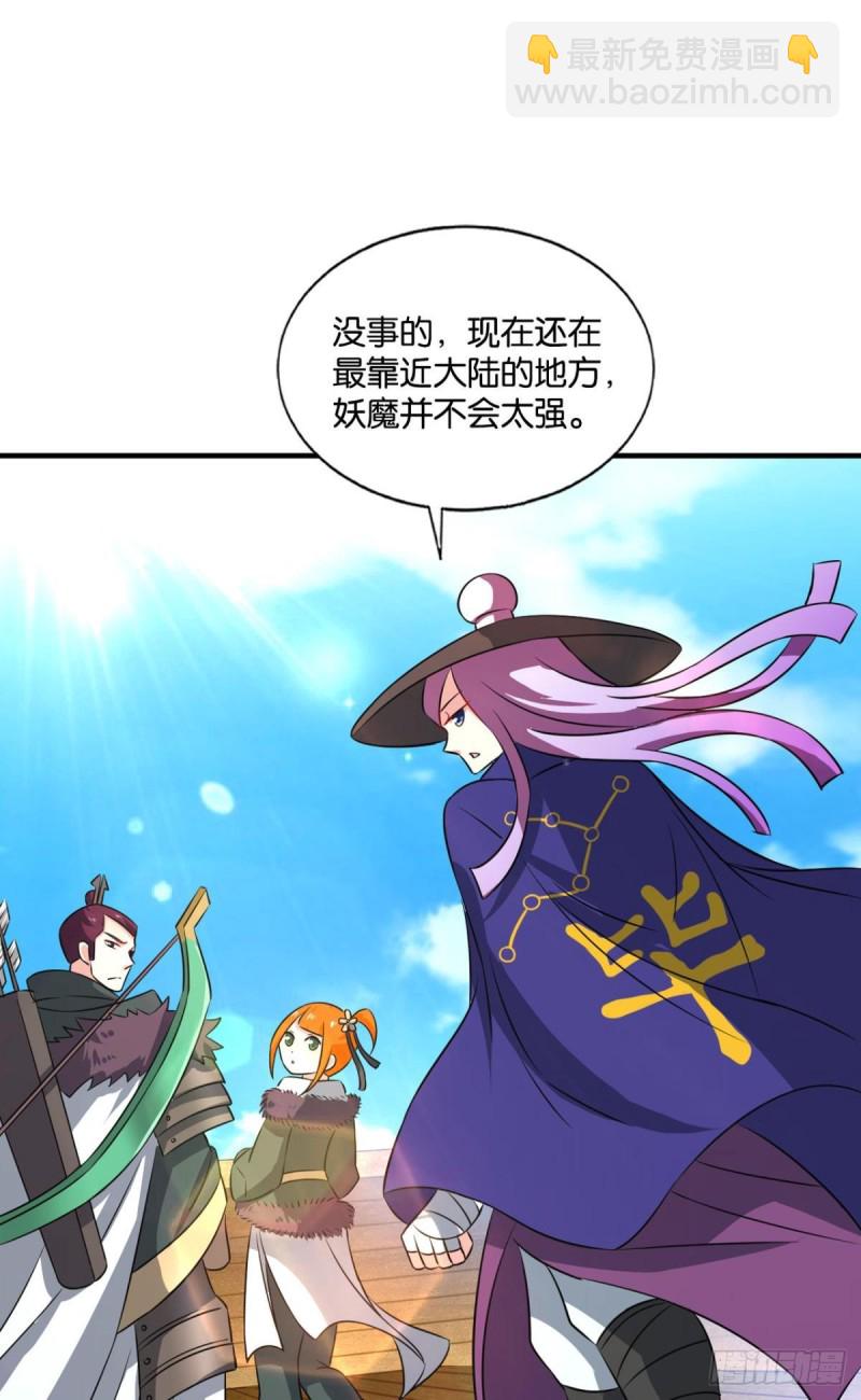 仙舟入海去如梭41