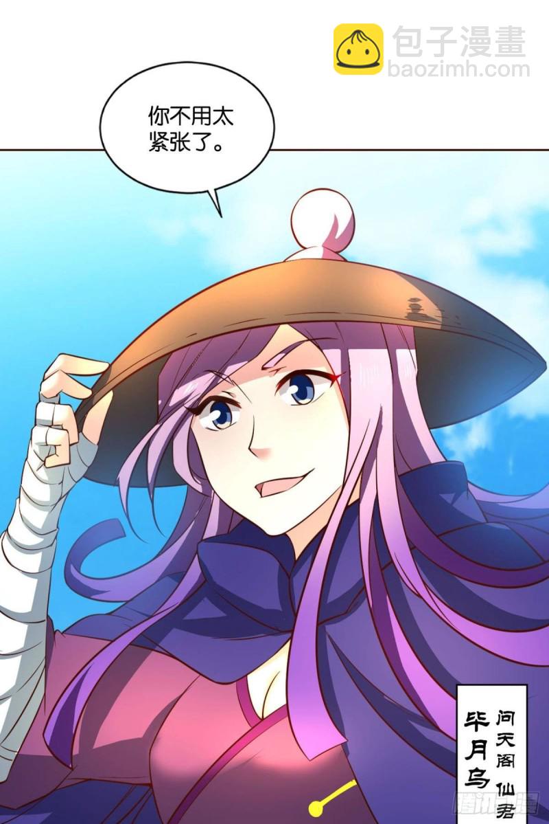 仙舟入海去如梭44